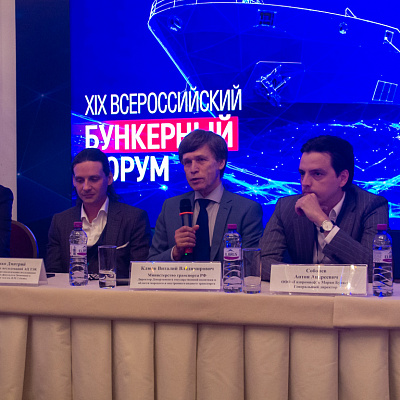 25-26 июня 2026 г., Санкт-Петербург, XIX ВСЕРОССИЙСКИЙ БУНКЕРНЫЙ ФОРУМ