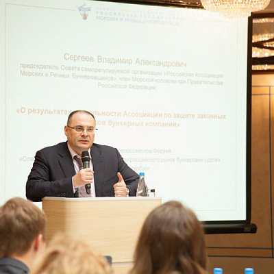 23-24 июня 2016 г., Санкт-Петербург, IX Всероссийский Бункерный Форум «Современное состояние и перспективы развития российского рынка бункеровочных услуг»
